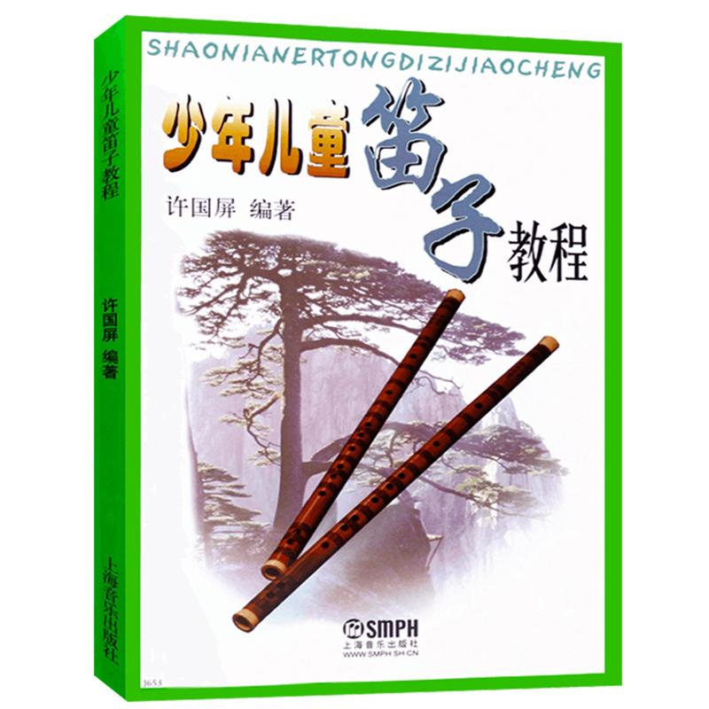 Buku pelajaran Dizi dewasa ana - Musical Instrument In Chinese ulasan dan harga